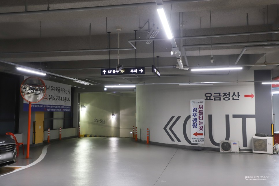 김포공항 주차대행 예약 비용 아끼는법