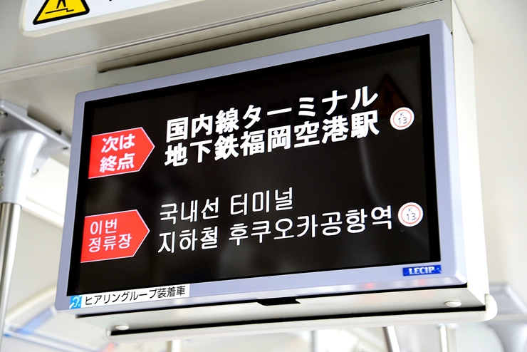 후쿠오카 공항에서 하카타역 가는 법 (후쿠오카 지하철 원데이 패스)