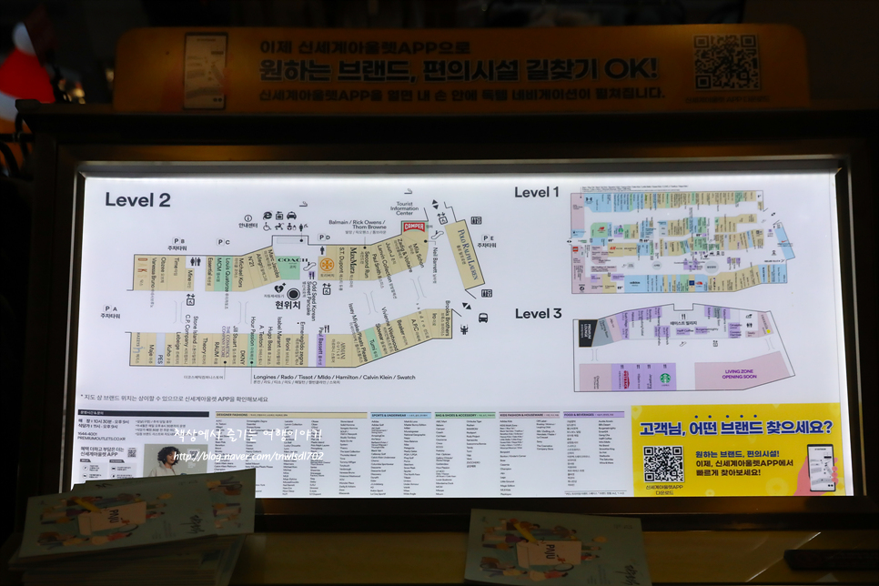 서울근교 아울렛 파주 신세계 프리미엄아울렛 쇼핑,볼거리,주차