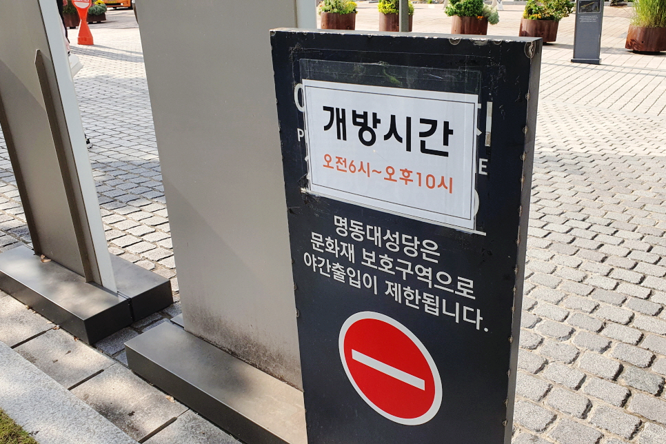 서울 명소 볼거리 명동성당(명동대성당)