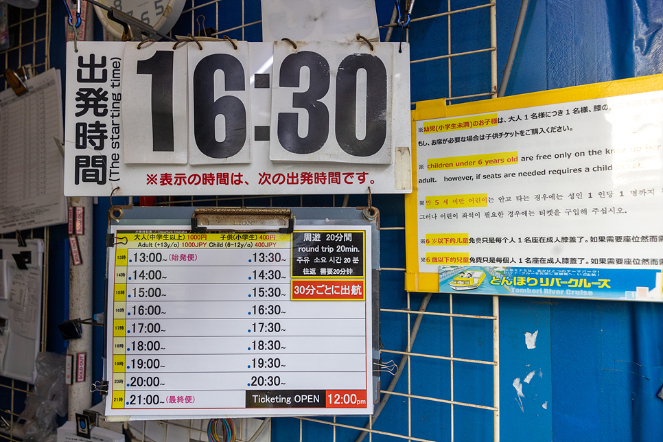 오사카 주유패스 2일권 1일권 교환 및 할인쿠폰 오사카 교통패스 사용법