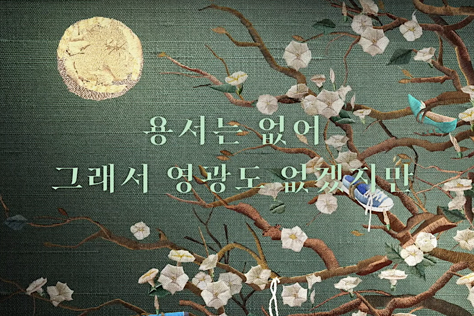 넷플릭스 더글로리 드라마 몇부작 제작사 등장인물