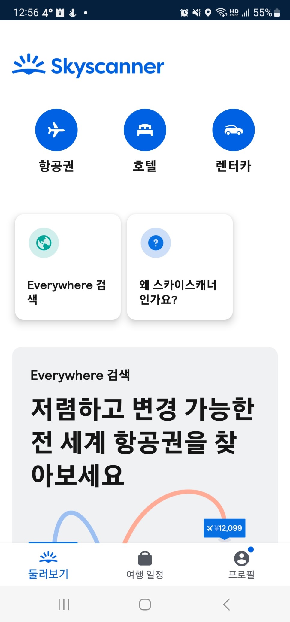 보라카이 자유여행 항공권 꿀팁 및 액티비티 즐길거리