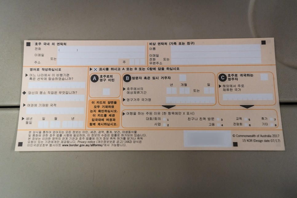 인천 시드니 아시아나 OZ601, 2020년 2월 마지막 여행