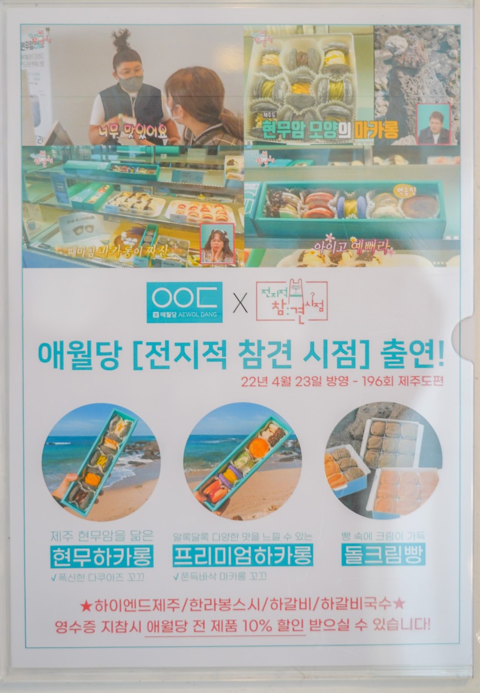 제주 빵집 애월카페거리 애월당 제주 빵지순례