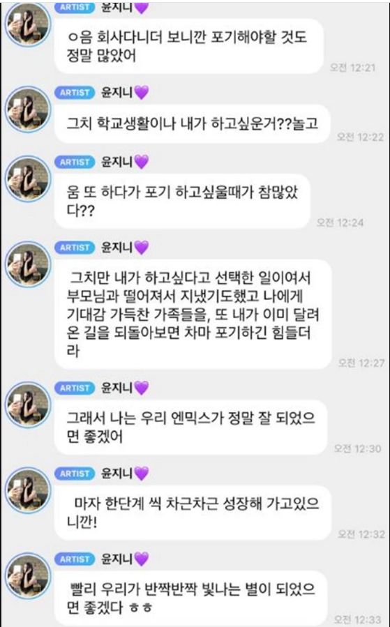 엔믹스 지니 돌연탈퇴 JYP 전속계약 해지 개인적 사정