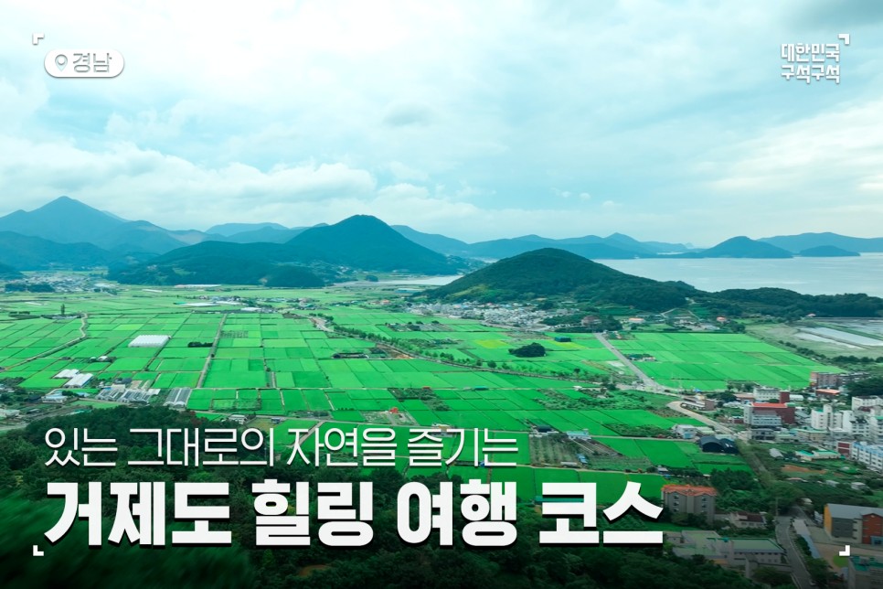 거제도 힐링 여행, 비경 추천 코스 BEST4 :: 바람의 언덕, 온더선셋 카페, 근포동굴, 거제도해초쑥 영농조합법인, 거제가볼만한곳, 거제비경, 거제여행코스