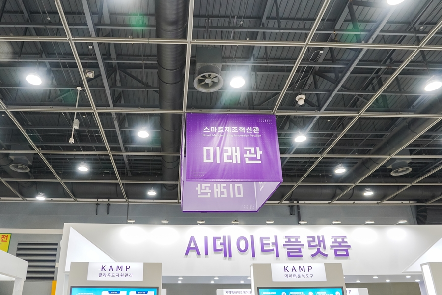 2022 스마트제조혁신대전 박람회 방문 후기, aT센터
