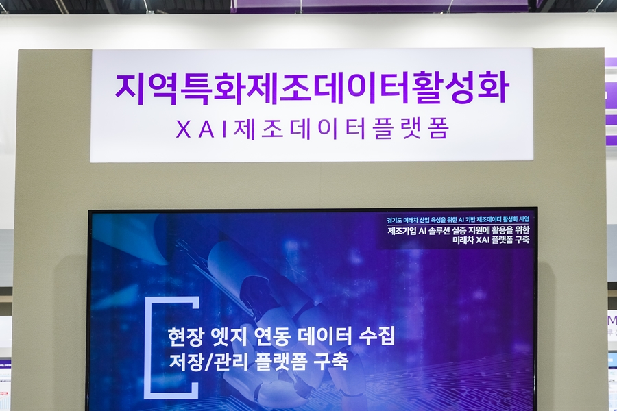 2022 스마트제조혁신대전 박람회 방문 후기, aT센터