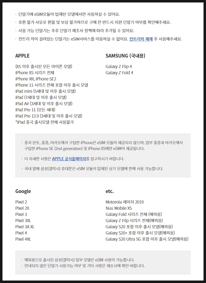 베트남 포켓와이파이 esim 비교 및 30% 할인 예약 해외여행준비물 추천!