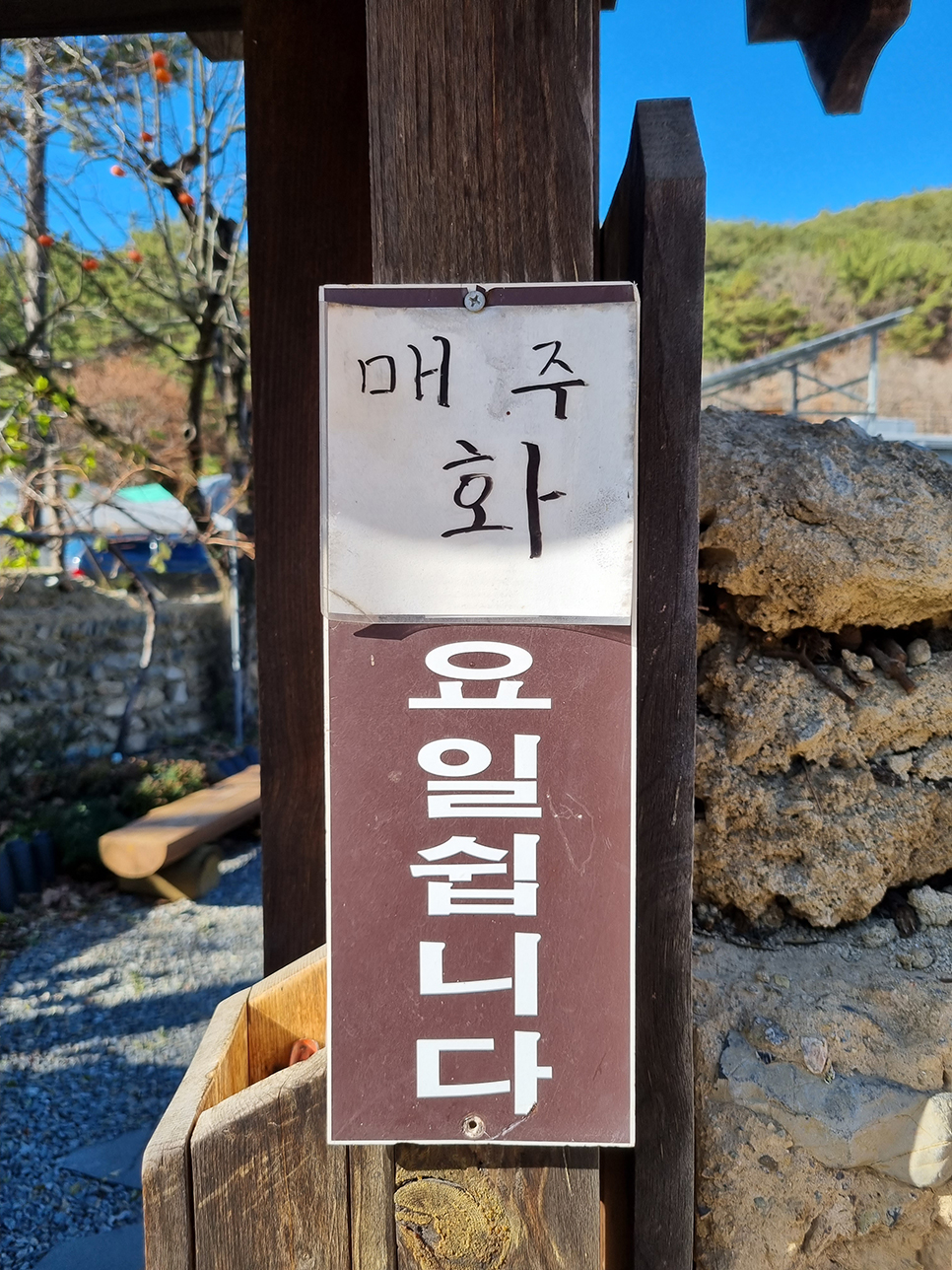 대구 여행 추천 옻골마을 즐기는 방법