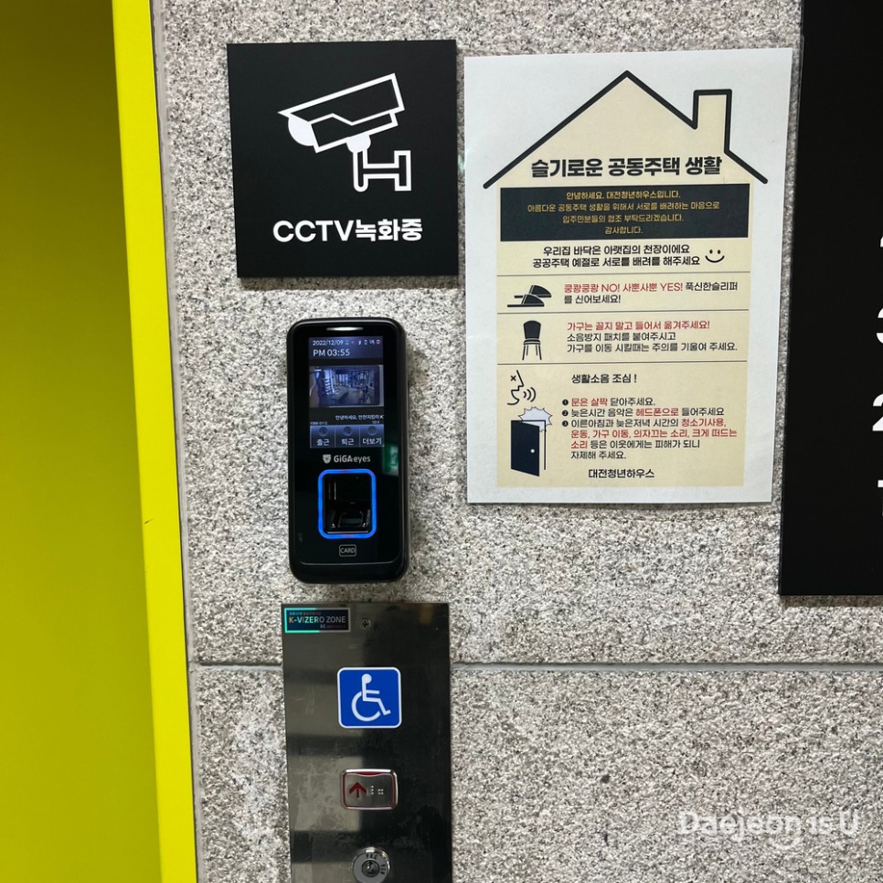 대전시 청년 근로자 주목! 청년 근로자를 위한 주거공간 '대전 청년하우스'