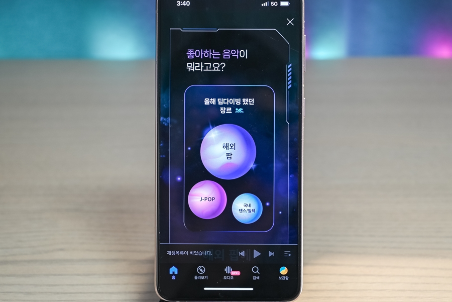 플로 FLO, 개인취향 맞춤형 뮤직앱과 프로모션 소개