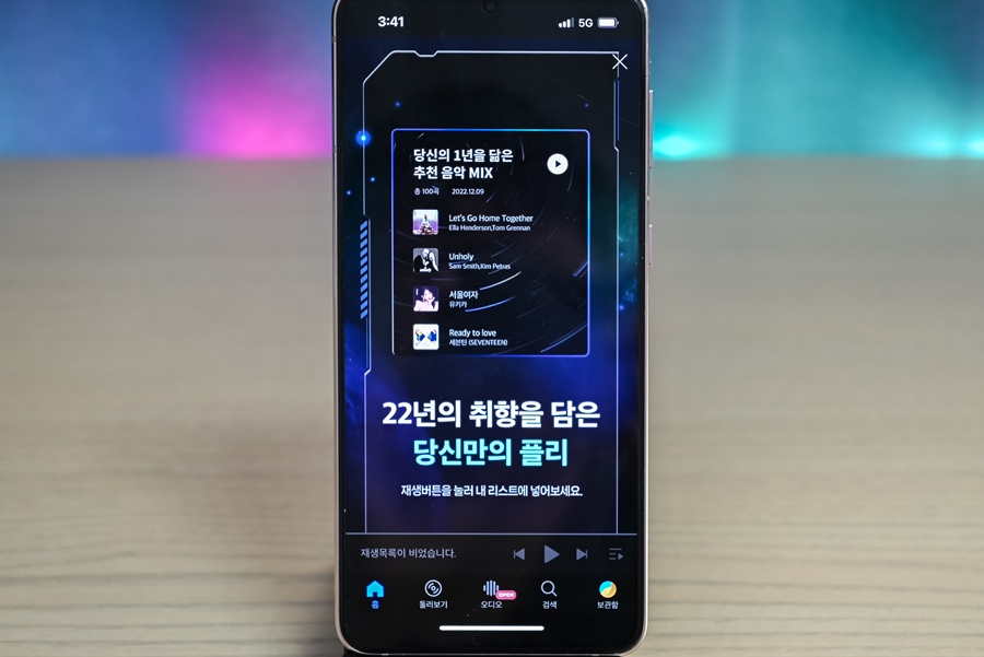 플로 FLO, 개인취향 맞춤형 뮤직앱과 프로모션 소개