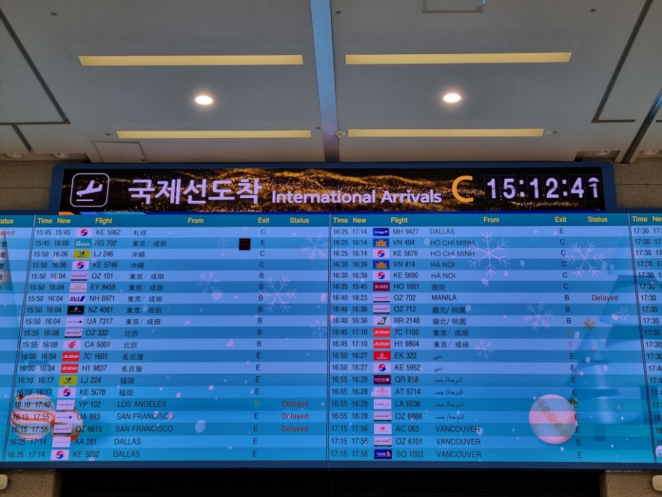 한국 인천공항 입국 절차 큐코드 Q-CODE(Q코드) 등록 간단함