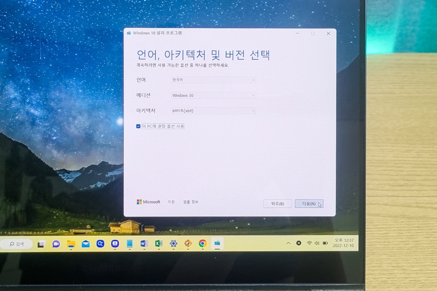 윈도우10설치 usb 만드는 방법, 만들기 windows10