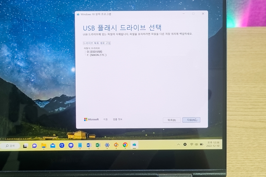 윈도우10설치 usb 만드는 방법, 만들기 windows10