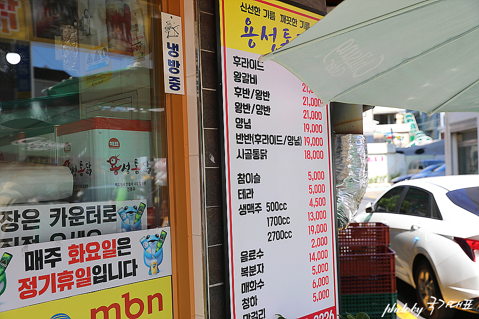 경기도 나들이 수원 통닭거리 먹거리 식도락 여행