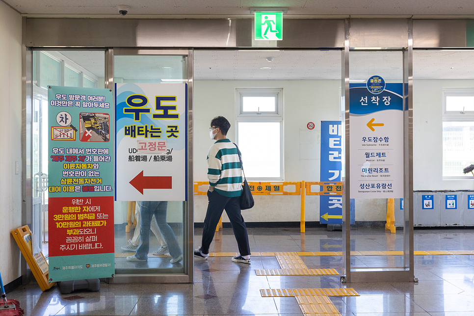 우도 여행 코스 볼거리 섬소나이와 제주도 우도 배시간 배편 타는곳