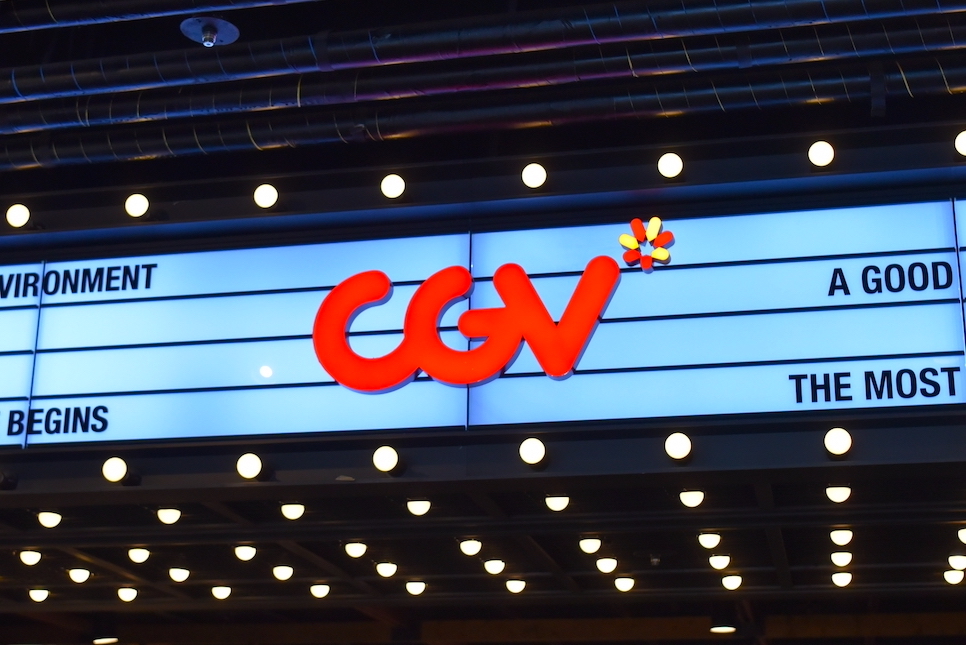 용산 CGV 아이맥스 가격 예매 아바타 용아맥 명당