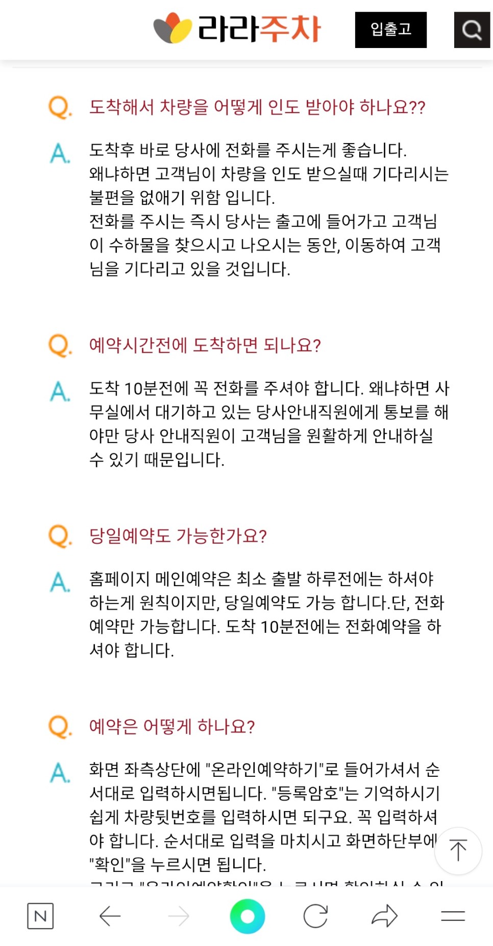 김포공항 주차대행 비용 확인하고 편하게