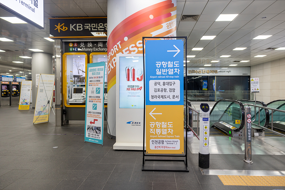 서울역에서 인천공항 직통열차 AREX 인천공항철도 할인쿠폰 예약 시간표