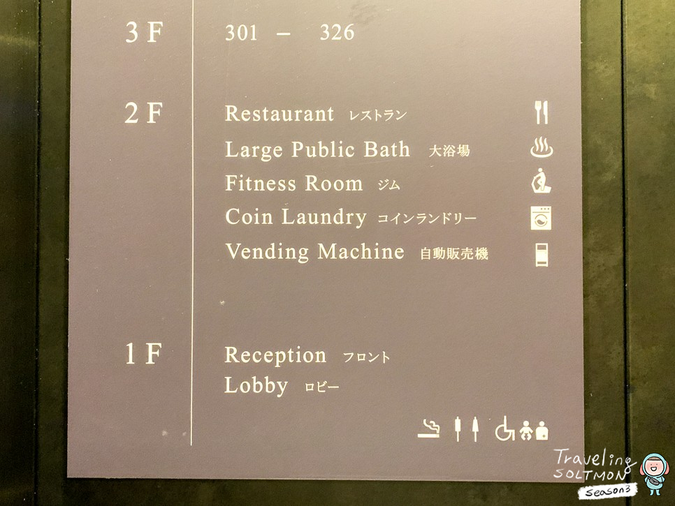 도쿄 호텔 추천 신상 미츠이가든 긴자 조식 대욕장 에어텔도 가능