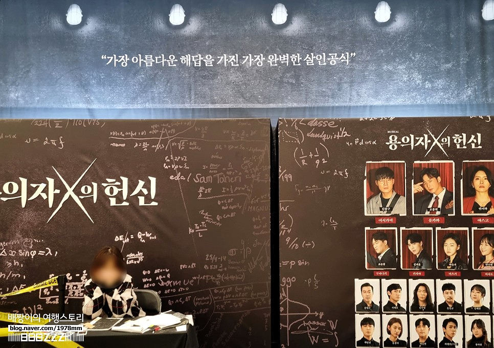 12월 서울 뮤지컬 용의자 X의 헌신 실내데이트 김종구 오종혁 안시하 공연 추천