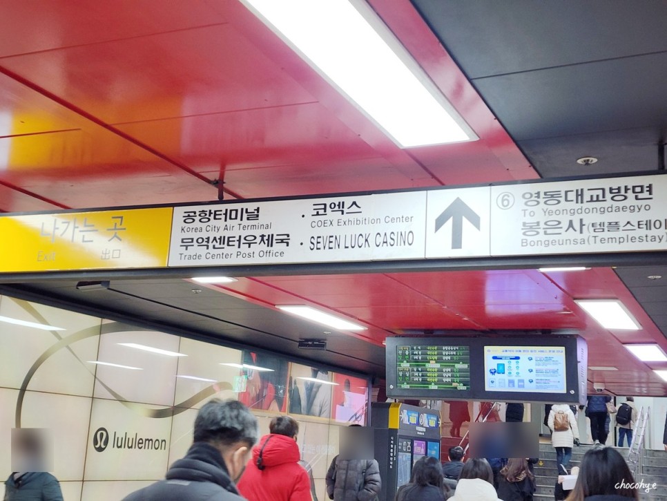 코엑스 공항버스 6103 도심공항터미널 직통 리무진 이용하고 택시 할인까지!