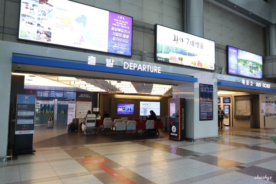 코엑스 공항버스 6103 도심공항터미널 직통 리무진 이용하고 택시 할인까지!