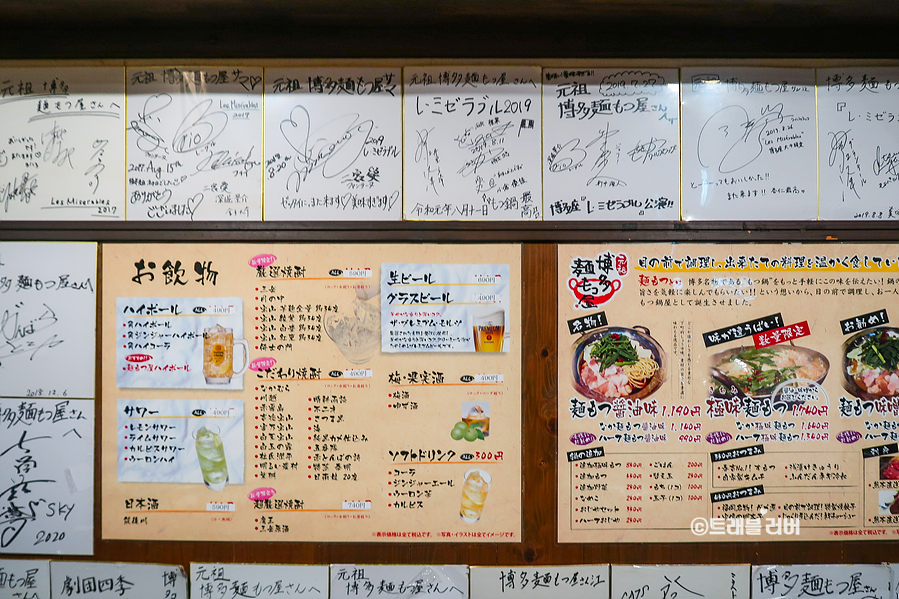 일본 여행 후쿠오카 모츠나베 맛집 멘모쯔야 혼밥
