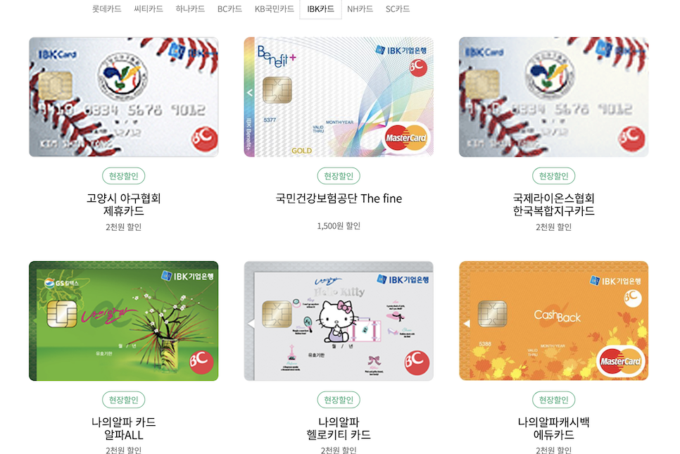 롯데시네마 할인 카드 통신사 KT SKT 예매 제휴