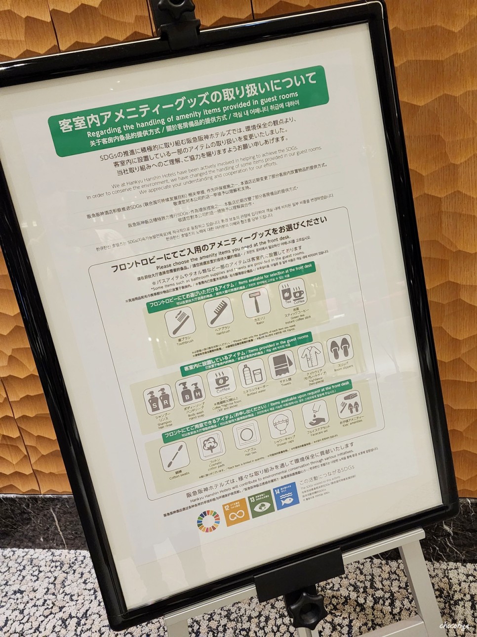 오사카 우메다 호텔 한큐 레스파이어 리스파이어 호텔 위치좋고 핫함!