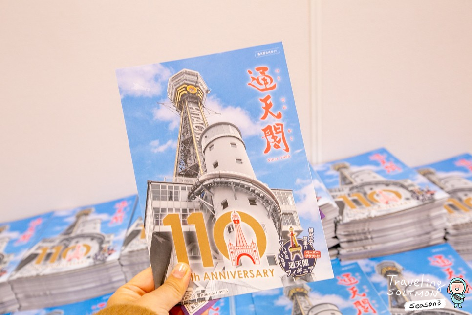 오사카 가볼만한곳 츠텐카쿠 신상 타워 슬라이더 주유패스 무료
