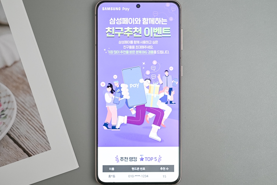삼성페이 티켓 신분증 역할까지, 캐시백 및 친구추천 이벤트 소개