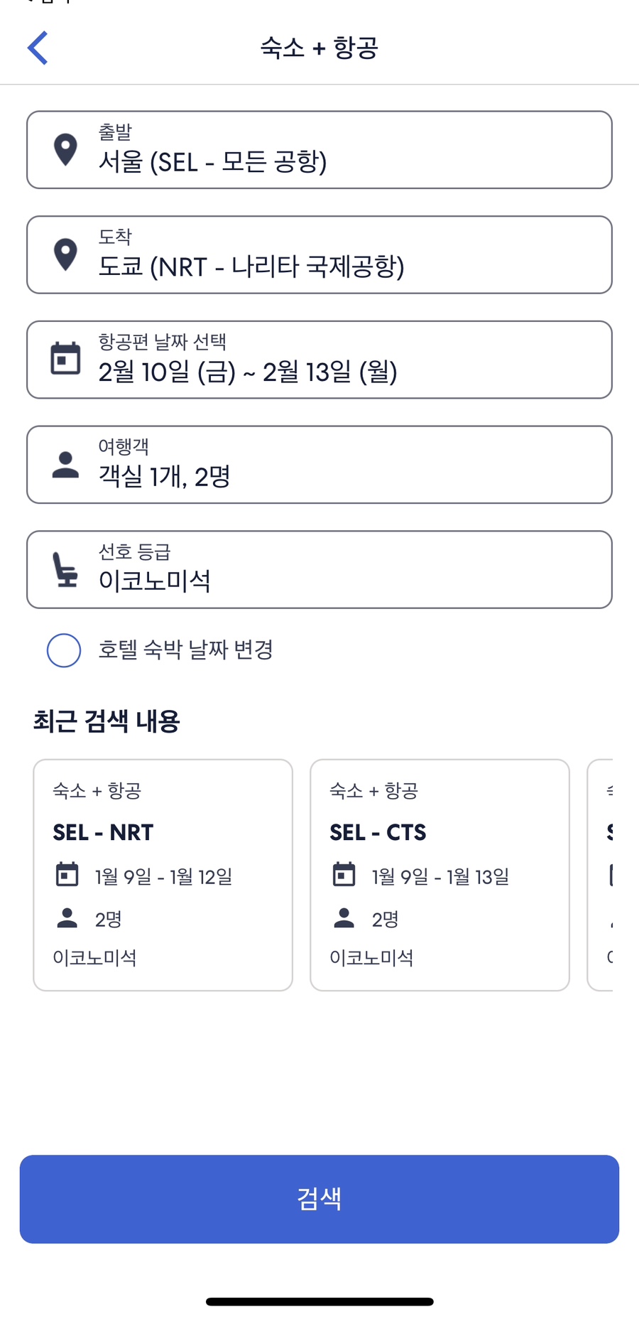 도쿄 여행 코스 나홀로 3박4일 일정 추천 경비