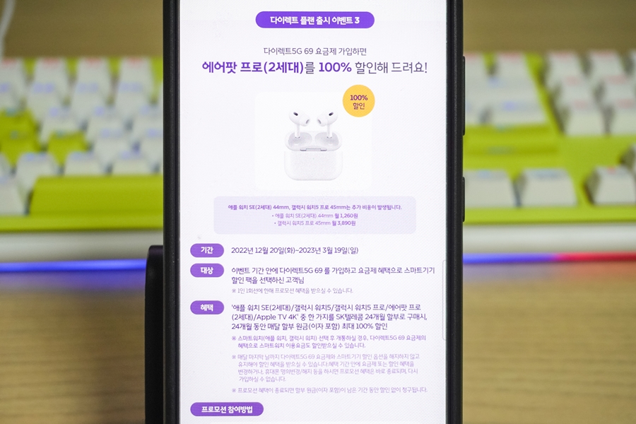 알뜰폰만큼 가성비 좋은 T다이렉트샵 5G요금제 다이렉트플랜 소개