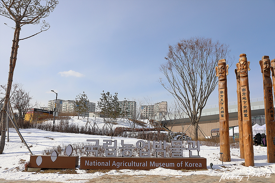 서울근교 당일치기 여행 수원 실내데이트 핫플 국립농업박물관