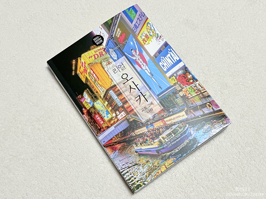 일본여행 준비물 추천 리얼 오사카 주유패스 교통패스 교토 고베 나라 가이드북!