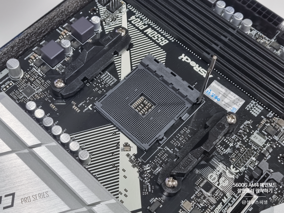 AMD 5600G AM4 메인보드 잘만 CPU쿨러 장착하기