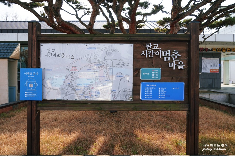 서천여행 가볼만한곳 판교역 판교특화음식촌 서천 치유의숲