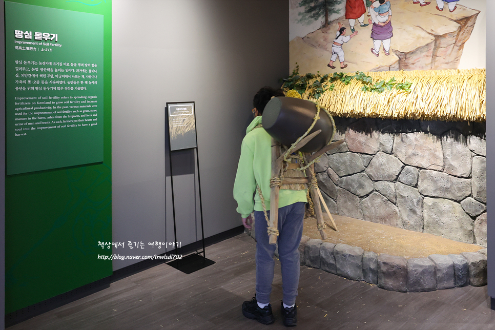 서울근교 아이와 가볼만한곳 수원 국립 농업박물관 당일치기 가족여행