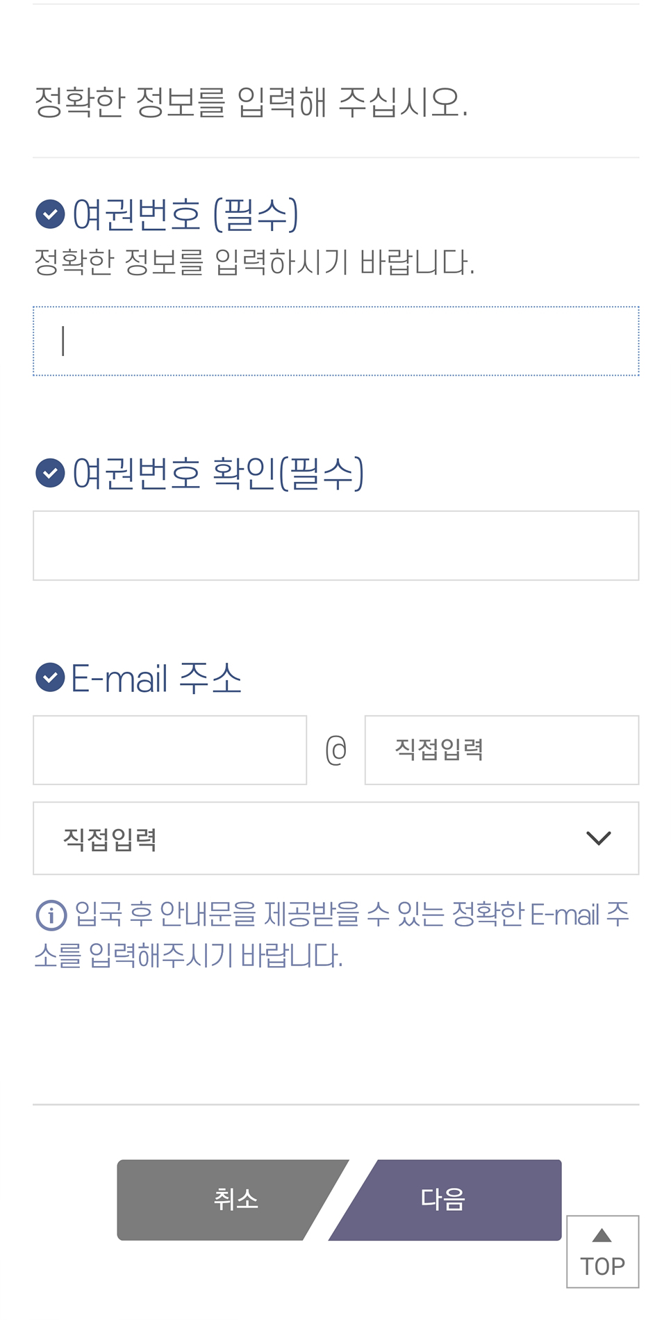 인천공항 입국절차 한국입국 최신 큐코드 Q코드 작성법
