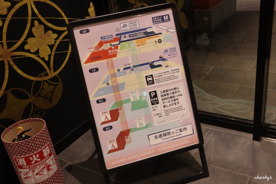오사카 온천 소라니와 할인 유니버셜스튜디오 갔다가가면 딱!