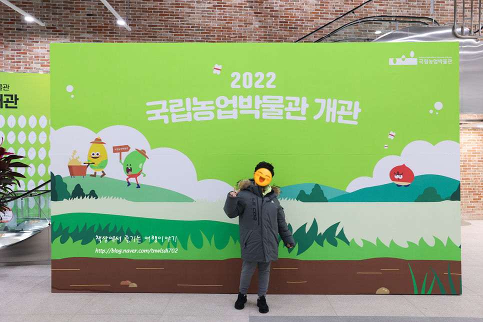 서울근교 아이와 가볼만한곳 수원 국립 농업박물관 당일치기 가족여행