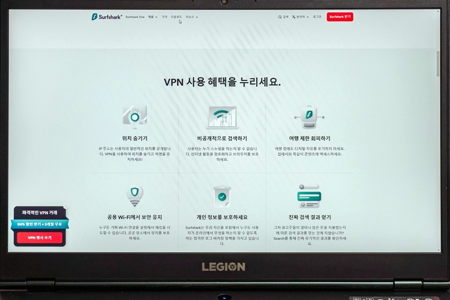 VPN 다운로드, Surfshark 안전한 콘텐츠 활용을 위한 모바일 PC용