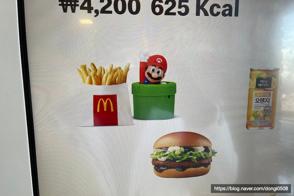 맥도날드 12월 해피밀 세트 1월 마리오 가격 메뉴