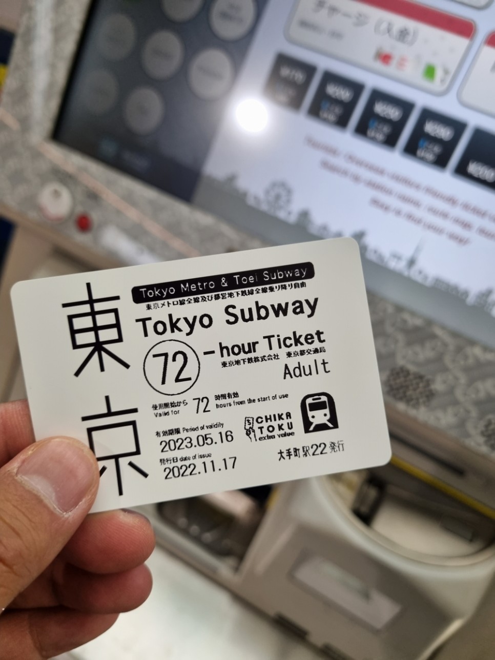 나리타공항에서 도쿄 시내 가는법. 게이세이 스카이라이너, 리무진버스, NEX 나리타 익스프레스, 지하철패스