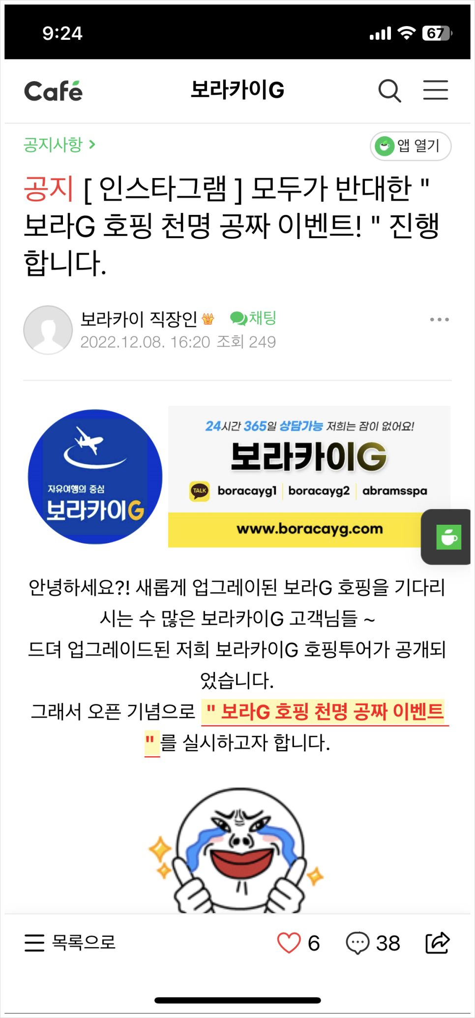 보라카이 자유여행 3박4일 코스 액티비티 꿀팁 총정리