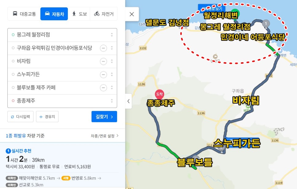 제주도 구좌읍 명소 월정리해변 외 제주 구좌 가볼만한곳